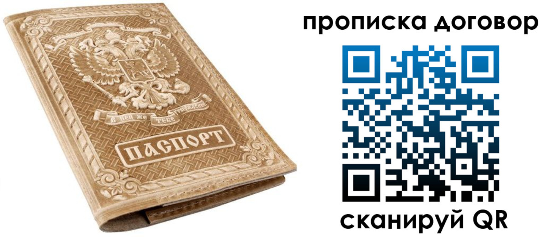прописка от собственника в Шагонаре