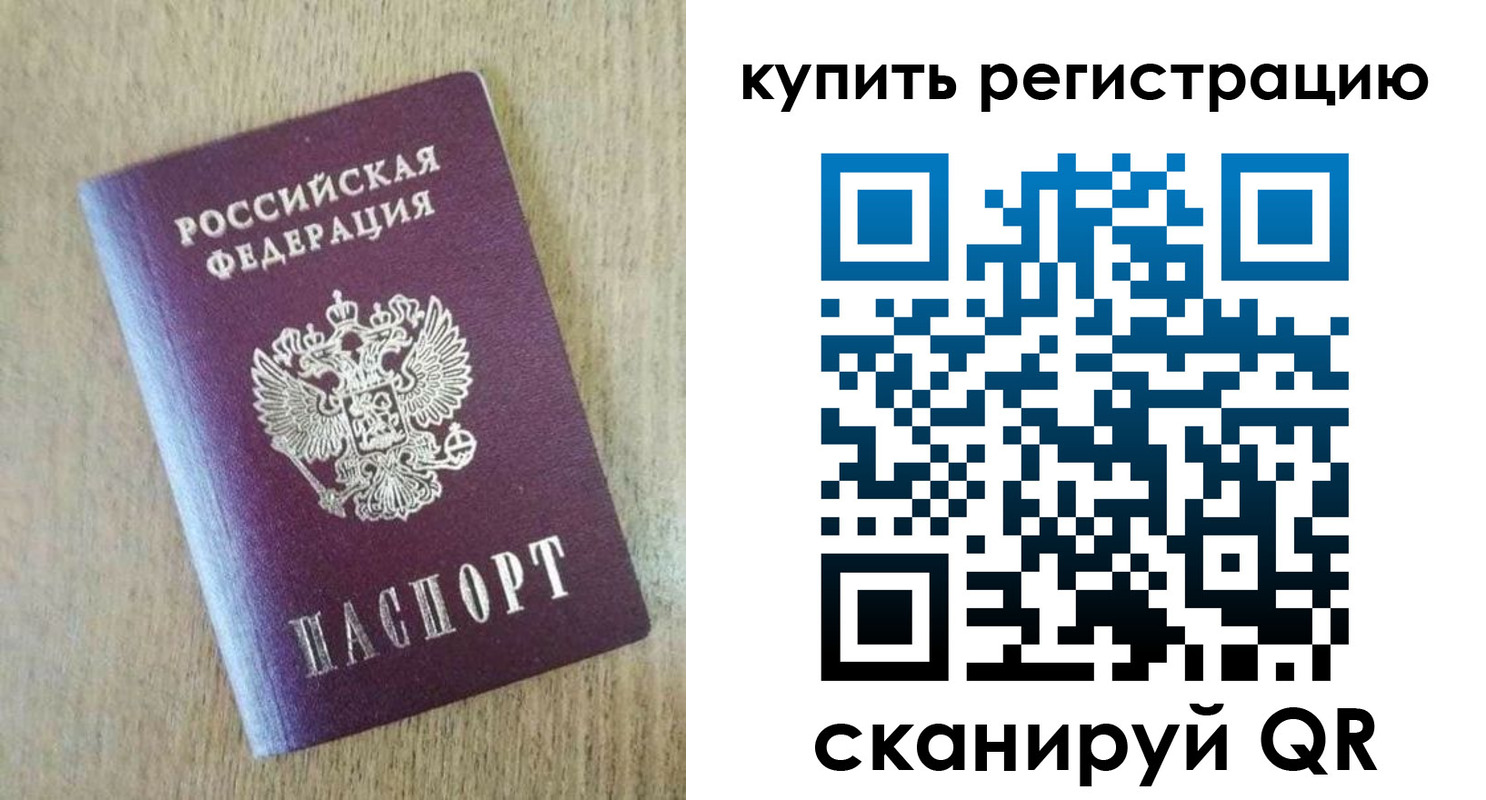 временная регистрация недорого в Шагонаре