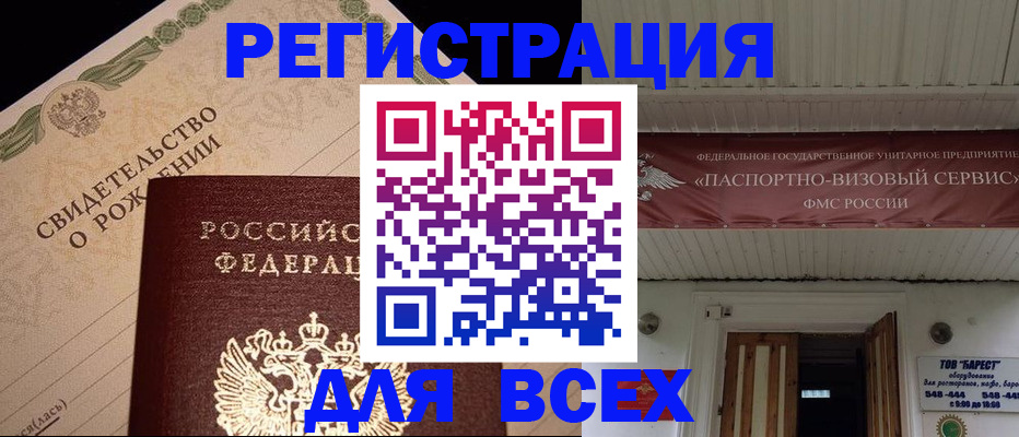 регистрация в Шагонаре
