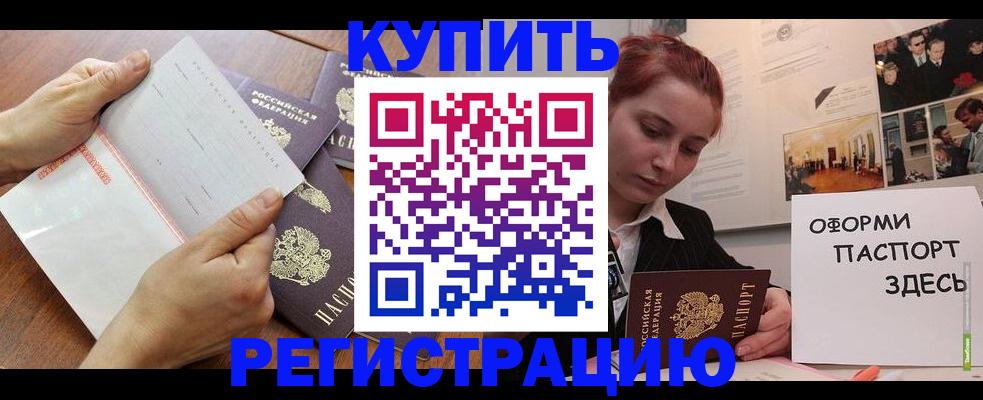 временная прописка в Шагонаре