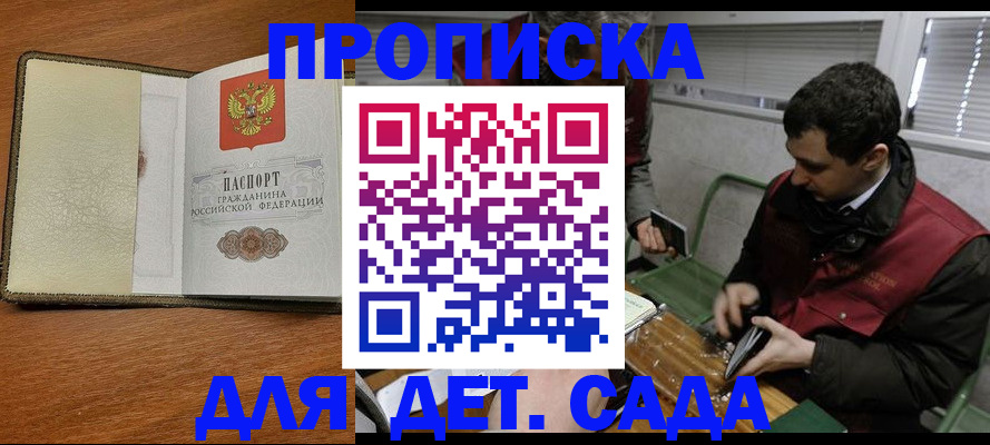 временная регистрация собственник в Шагонаре