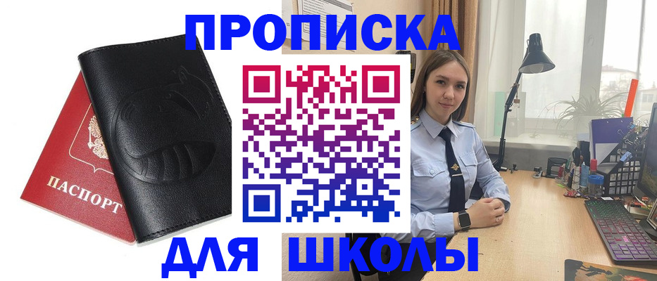 временная регистрация для всех в Шагонаре