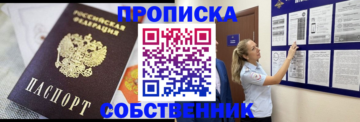 прописка для кредита в Шагонаре