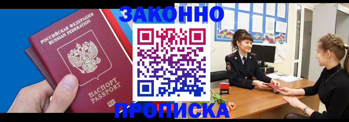 регистрация в Шагонаре