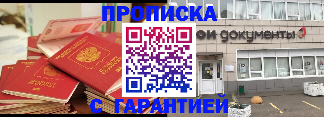 прописка иностранных граждан в Шагонаре